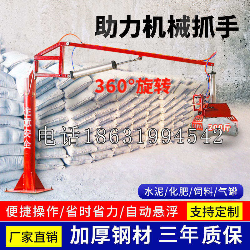龙湾区助力机械抓手 平衡吊悬臂吊机车 360°旋转机械手臂 翰盾